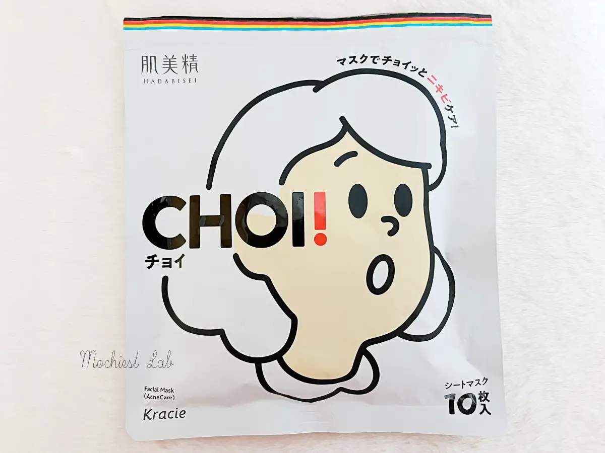 CHOIマスク薬用ニキビケアのパッケージを上から撮った写真