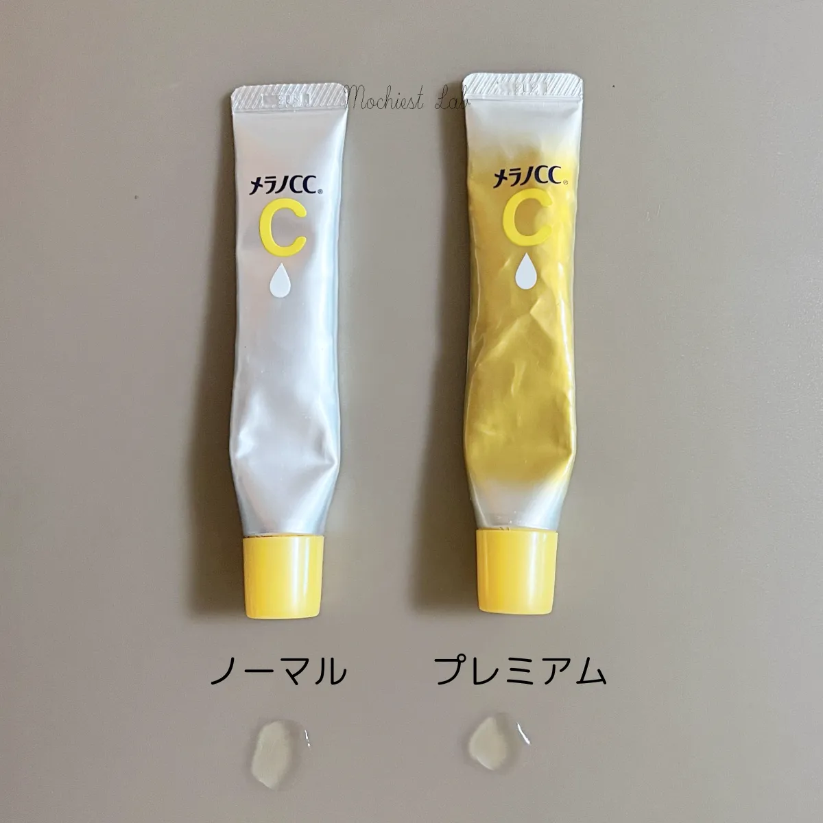 メラノCCのノーマル美容液とプレミアム美容液のテクスチャを比べた写真